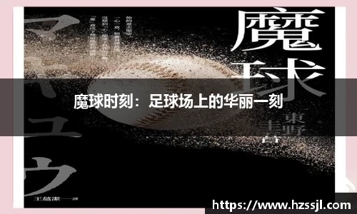 绿茵直播